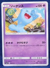 Wobbuffet #44 Prices | Pokemon Japanese Super-Burst Impact