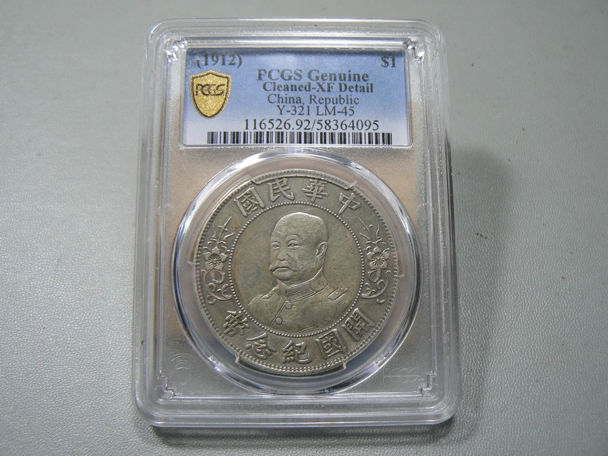 PCGS 认证XF 45 分级世界硬币| eBay