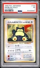 1999 POKEMON JAPANESE CD PROMO CD PROMO #143 SNORLAX-HOLO PSA 1