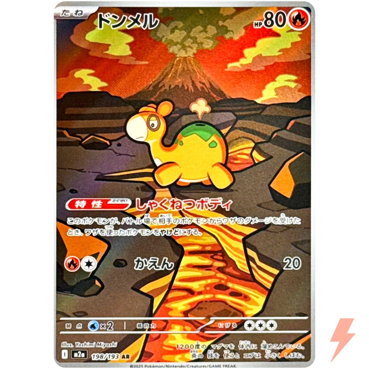 Numel AR 198/193 M2a MEGA Dream ex - Pokemon Card Japanese MEGA | eBay