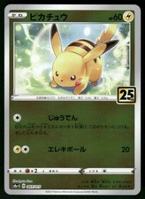 2021 ピカチュウ 25th Anniversary #003 Pikachu #3 Prices | Pokemon Japanese 25th Anniversary Golden Box