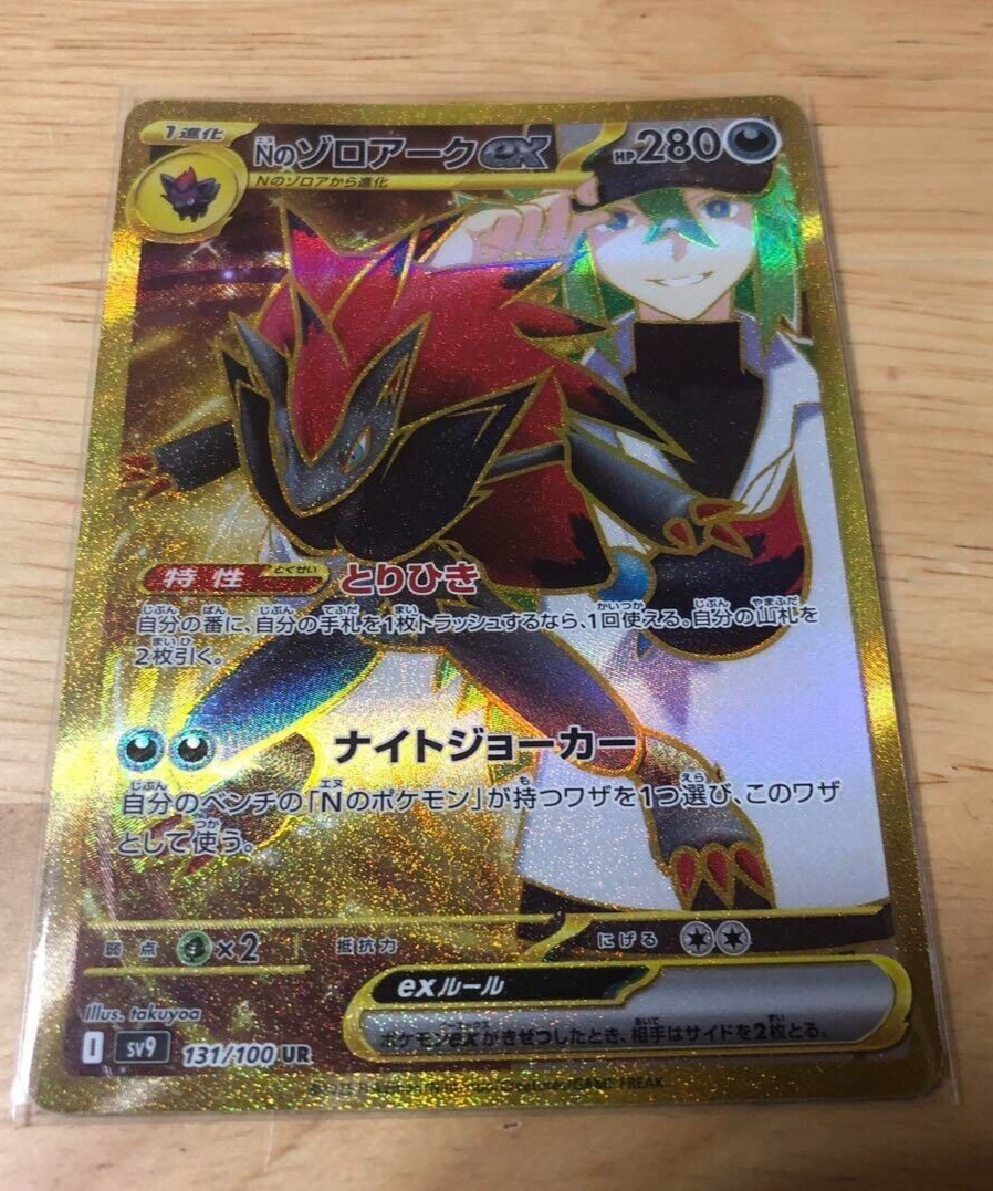 Pokemon Cards Game N's Zoroark ex UR 131/100 SV9 Battle