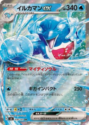 036-101-SV6-B - Pokemon Card - Japanese - Palafin ex - RR | eBay