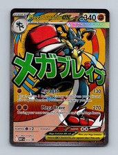 Mega Lucario ex 033 Holo Promo ME: Mega Evolution Promo Pokemon Near Mint