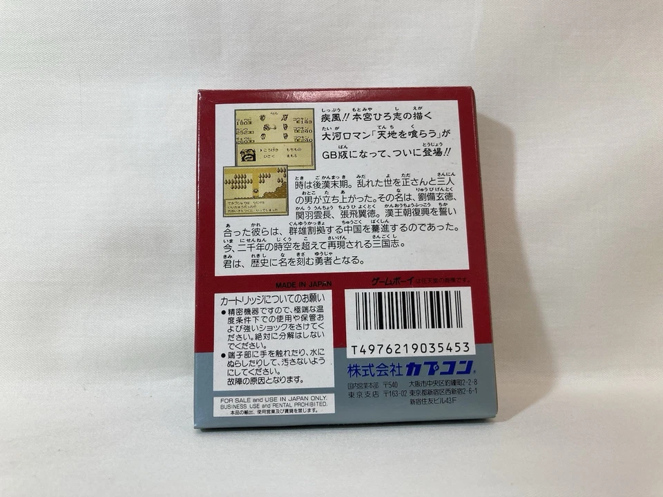 [g1529]TENCHI WO KURAU O Gameboy Nintendo - Image 2 of 4