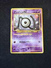 Pokemon Japanese Unown N No. 201 NEO 2 PREMIUM FILE Promo NM