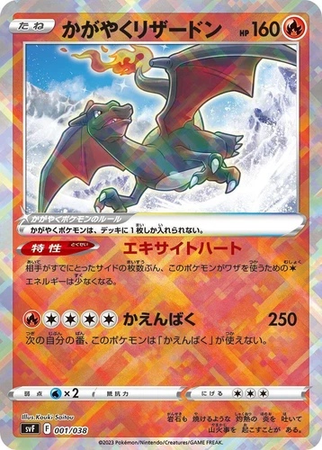 Radiant Charizard 001/038 Sv: Ruler of the Black Flame Deck Build Box