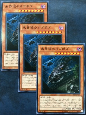 游戏王之混沌力量日本3x 危险 Ogopogo Ep19 Jp029 常见的额外包19 Ocg Ebay
