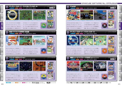 GameCube Perfect Catalog G-MOOK Commentary & Photograph Art Book JP - Picture 8 of 8