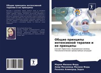 Marqm Milani Fard (U. A.) | Obschie Principy Intensiwnoj Terapii I Ee Principy