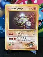 NM Japanese Pokemon Pocket Monster Nivi City Gym Brocks Onix No.095