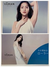 ATSUKO YAMAN YAMAN Promotional Displays 2 33cm 21cm 215cm 185cm B5