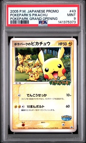 2005 POKEMON JAPANESE PROMO POKEPARK GRAND OPENING #43 POKEPARK'S PIKACHU PSA 9