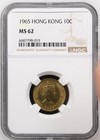 Hong Kong 10 Cents 1965 NGC MS 62