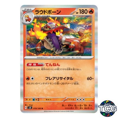 Skeledirge R 019/106 SV8 Super Electric Breaker Pokemon Card Japanese