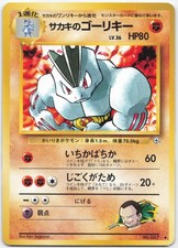 Giovanni's Machoke NO. 067 Uncommon Gym Challenge Pokemon Japanese LP