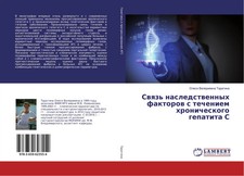 Olesq Valeriewna Taratina | Swqz nasledstwenn...