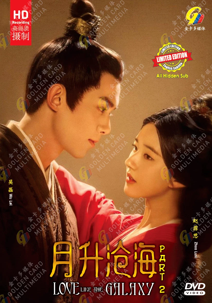 Chinese Drama DVD Love Like The Galaxy Part 2 Vol 1-29 End