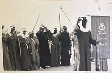 1977 Kuwait Folk Dance 16th Celebrating National Day By Green Belt Area Photo