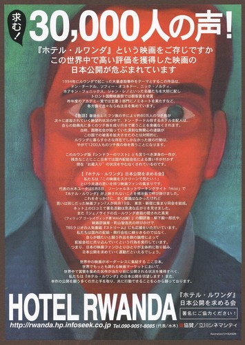 Hotel Rwanda 2004 RARE PETITION mini poster Chirashi flyer Don Cheadle Japan