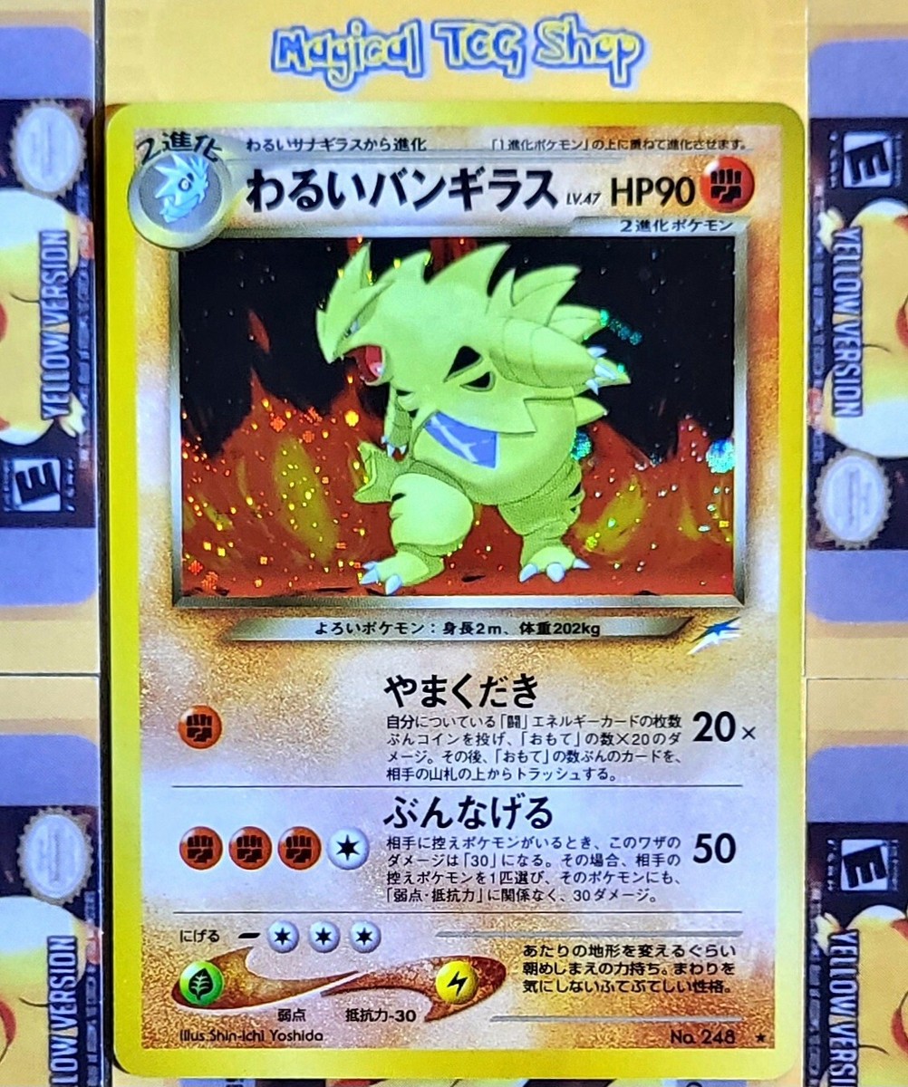 Pokemon Dark Tyranitar Japanese Neo 4 Darkness And To Light Holo