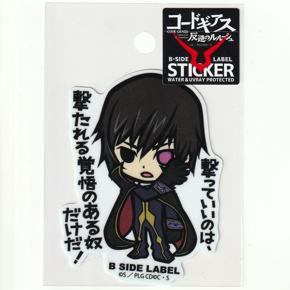 Lelouch Lamperouge - CODE GEASS: Hangyaku no Lelouch - Image by