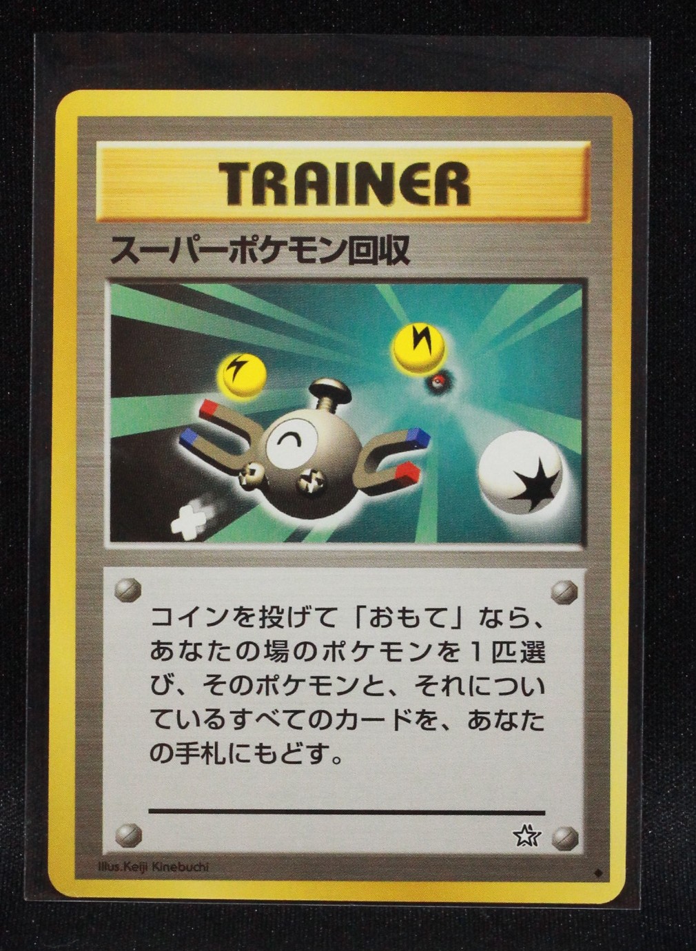 Super Scoop Up - Japanese Neo Genesis - Regular Pokemon - Lightly Played