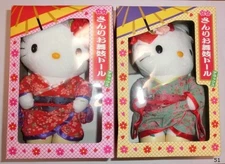 Sanrio Maiko Doll Deluxe Sanrio Hello Kitty Plush Amusement Prize