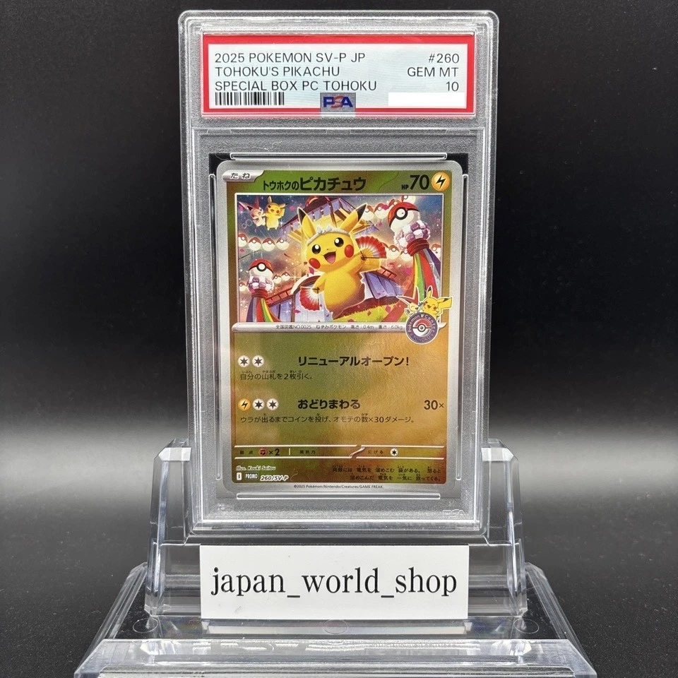PSA 10 Tohoku Hiroshima Fukuoka Pikachu 260 261 289/SV-P Special Box Promo Japan - Image 3 of 4
