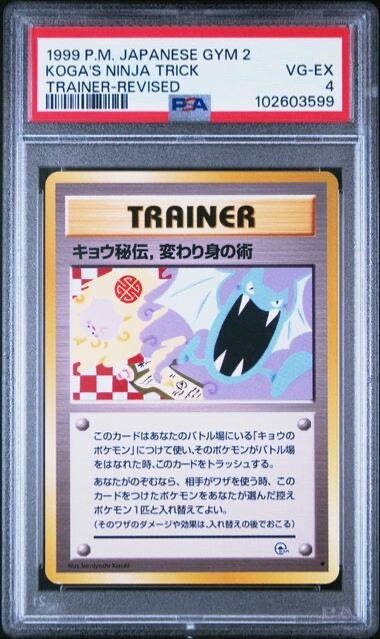 Koga's Ninja Trick Pokemon Card - Japanese Gym Heroes, Banned, Vintage (1999) Pokemon Gym Booster Box Koga's Ninja Trick Pokemon Card - Japanese Gym Heroes, Banned, Vintage (1999) Pokemon Gym Booster Box