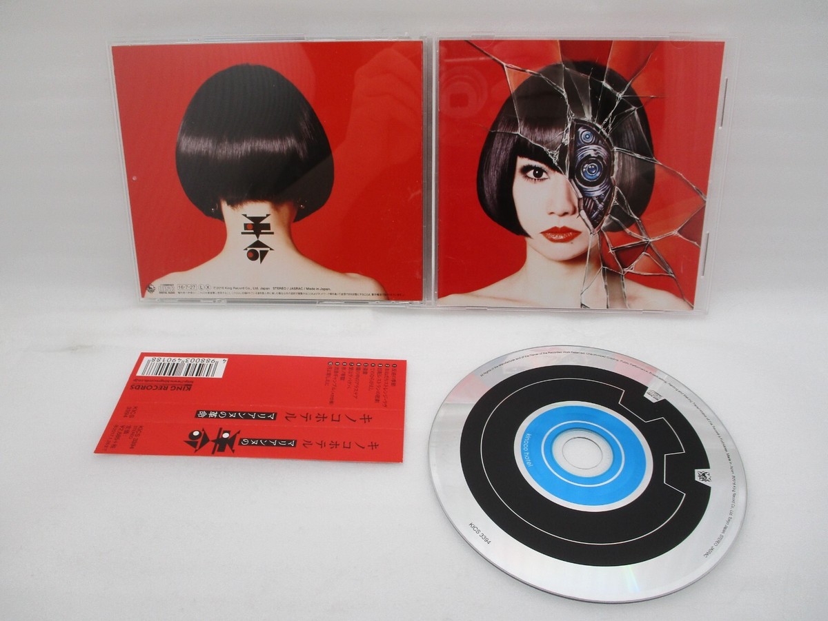 KINOCO HOTEL CD Marianne no Yuutsu, Kyujitsu, Kurada Shi