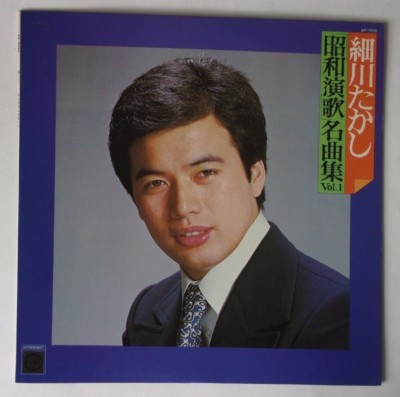 Hosokawa Takashi - Volume One Japan Japanese Pop Denon AP Hosokawa Takashi - Volume One Japan Japanese Pop Denon AP