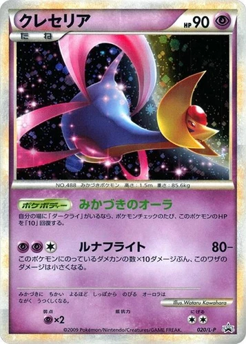 Cresselia 020/L-P LP: Legends Promos