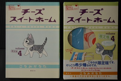 Japan Kanata Konami Manga Chi S Sweet Home 4 Limited Edition W Mini Tote Bag Ebay