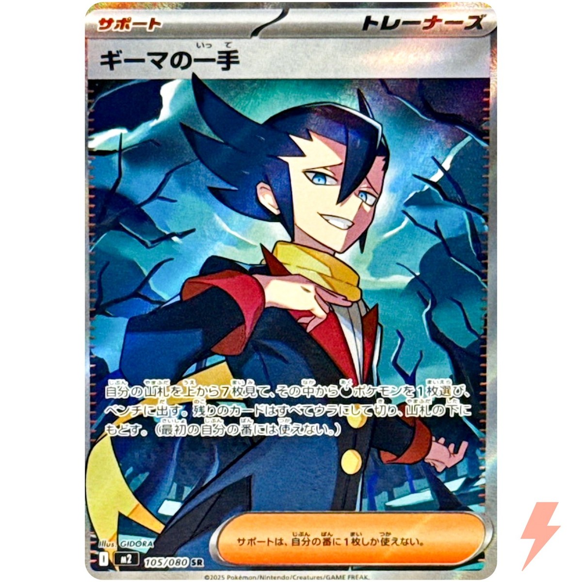 Grimsley's One Move SR 105/080 M2 Inferno X - Pokemon Card