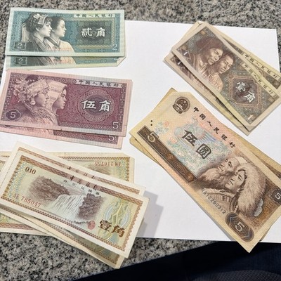 Chinese Currency Great Deal Of Bundled Currency !! 020329