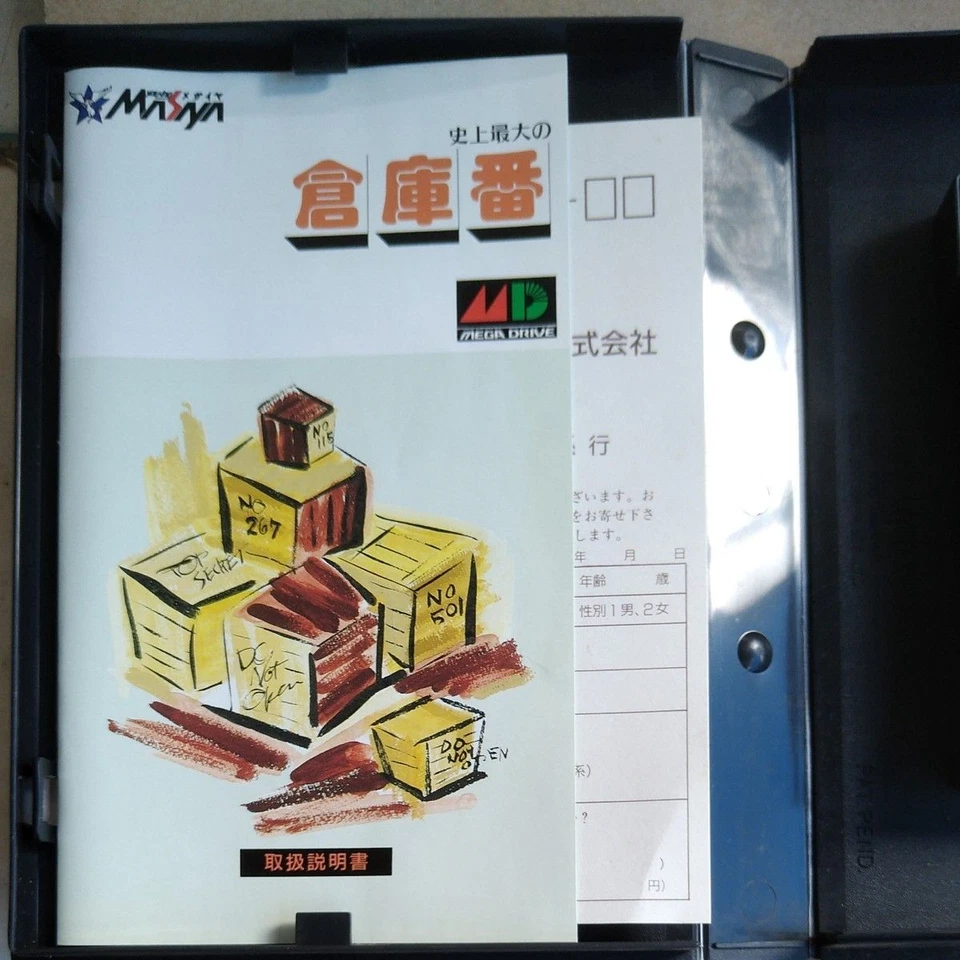 Sokoban Soukoban CIB Sega Mega Drive MD Genesis Good Used Game NTSC-J Japan - Image 2 of 4