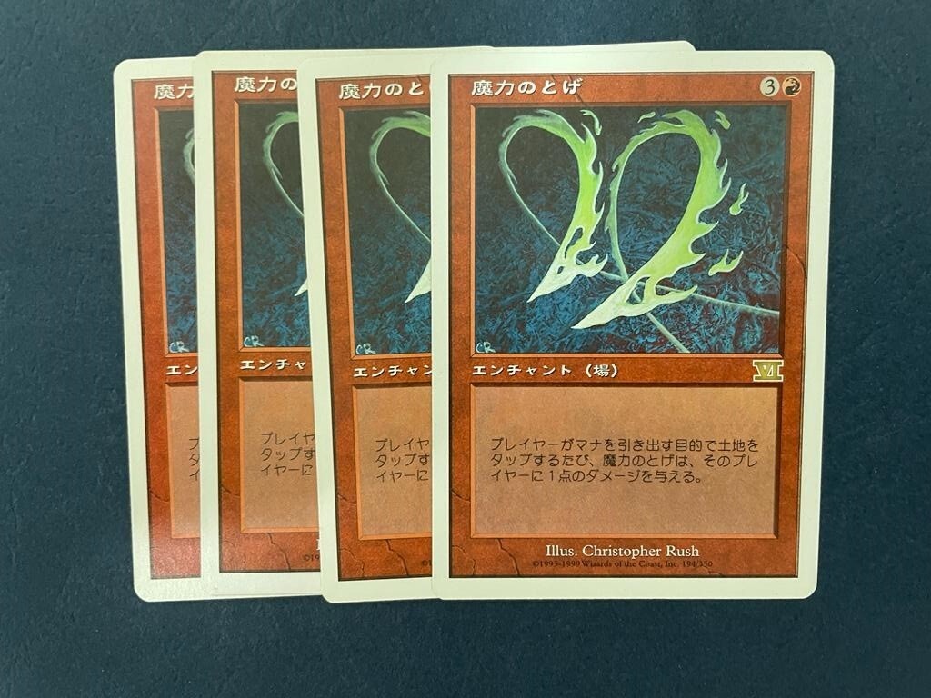 mtg cards like manabarbs Manabarbs
