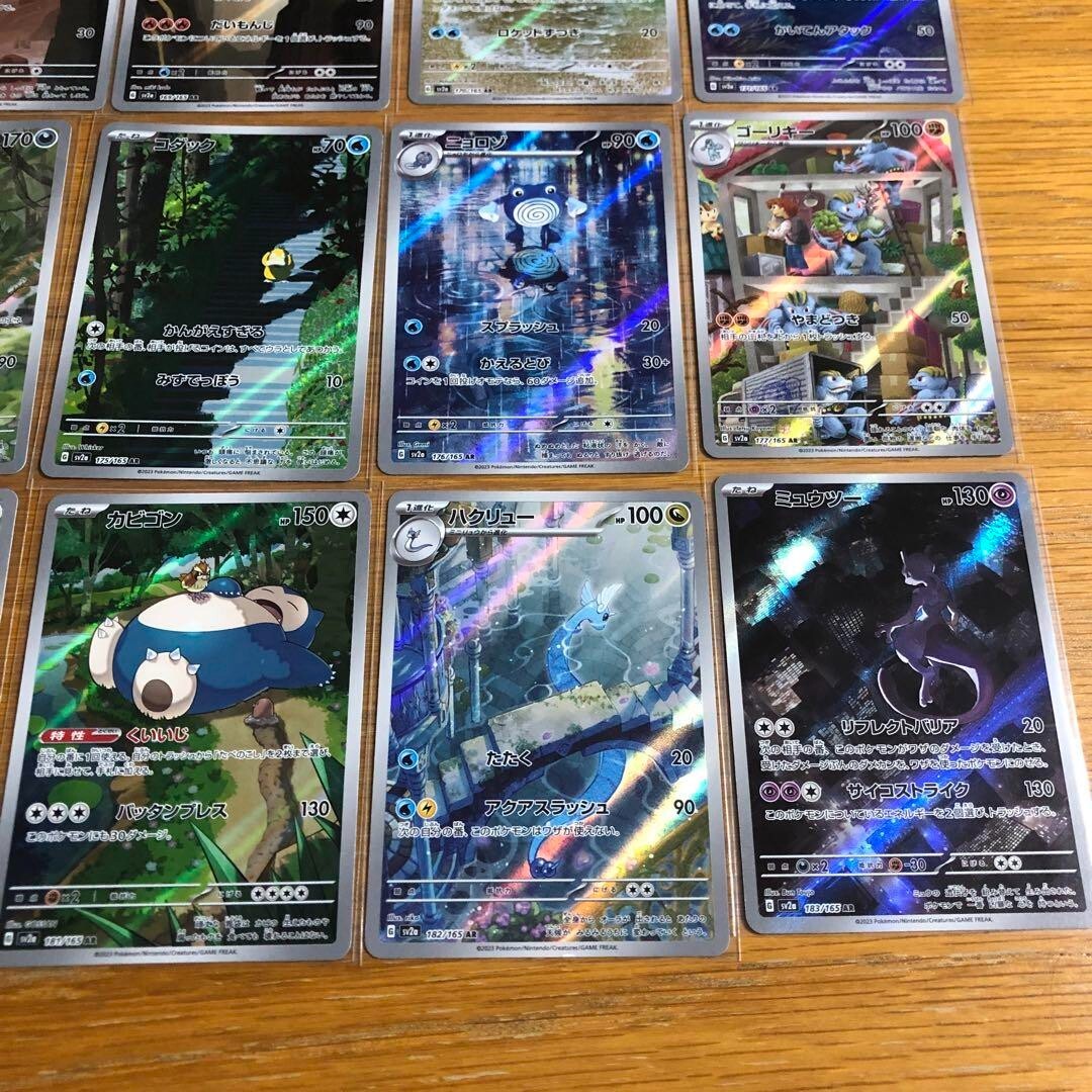 Pokemon Card TCG 151 AR Complete Set of 18 sv2a 2023 Pokemon Card TCG 151 AR Complete Set of 18 sv2a 2023