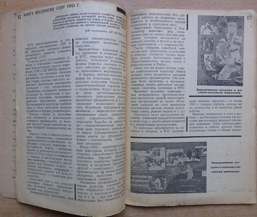 Russian avant-garde. A book to the masses. A two-week newsletter. N 26. 1932 ... - Image 3 of 3