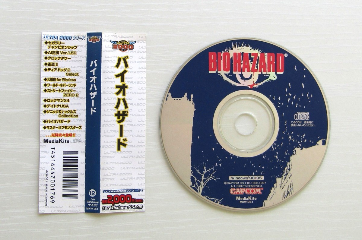 Capcom Biohazard Resident EVIL Ultra 2000 Windows 95 & 98 Software