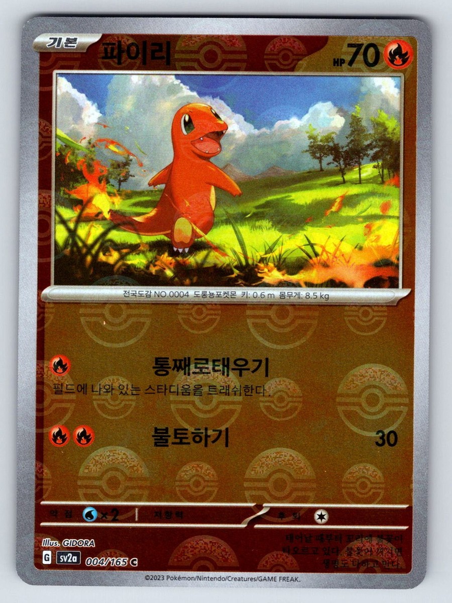 Yu-Gi-Oh! Frightfur Tiger (CORE-ENSE2) - Super Rare, Limited Edition Card From Clash Of Rebellions
