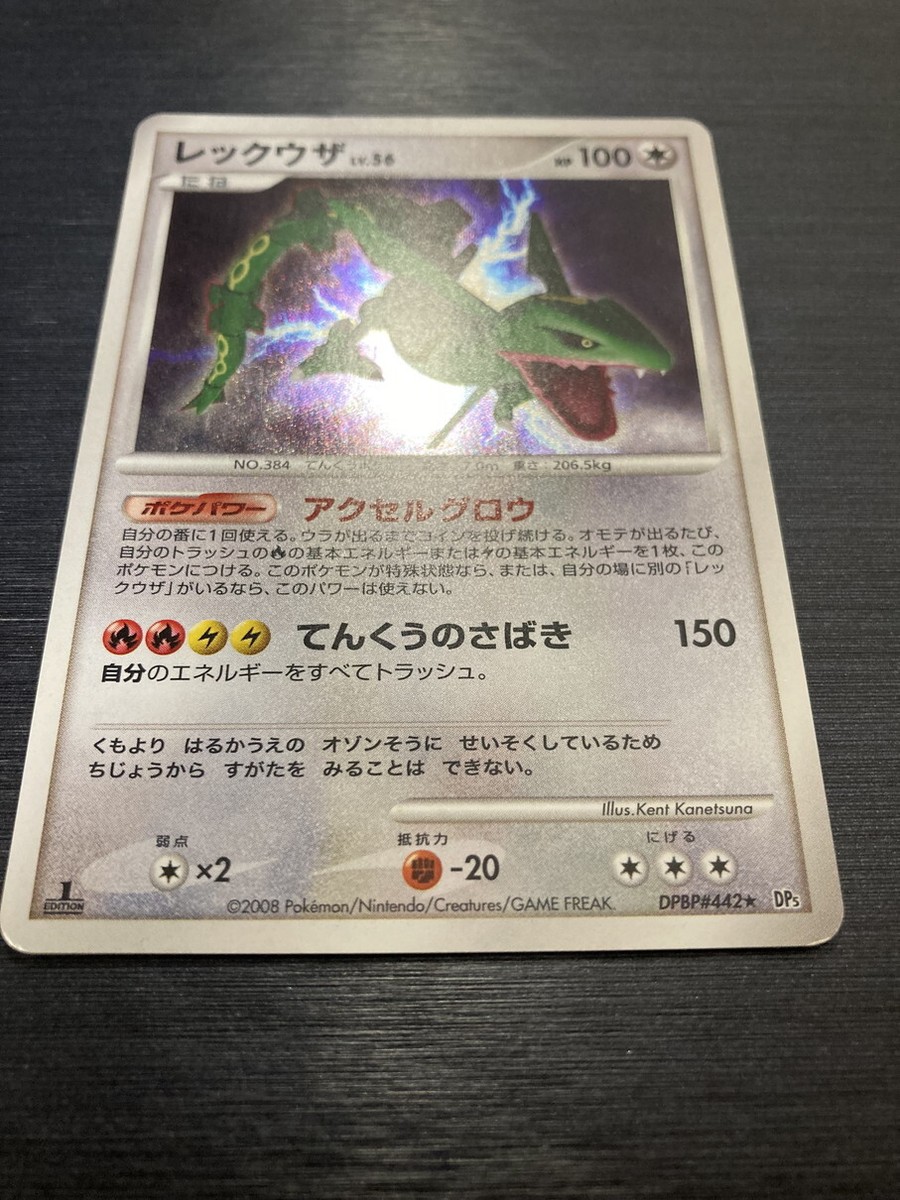 Rayquaza DPBP#442 Holo 1st Edition Japanese Pokemon card | eBay