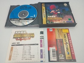 Tengai Makyou The Fourth Apocalypse Sega Saturn Software Japanese version 12a