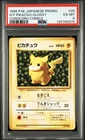 1996 POKEMON JAPANESE PROMO COROCORO COMIC NOVEMBER #025 PIKACHU PSA 6