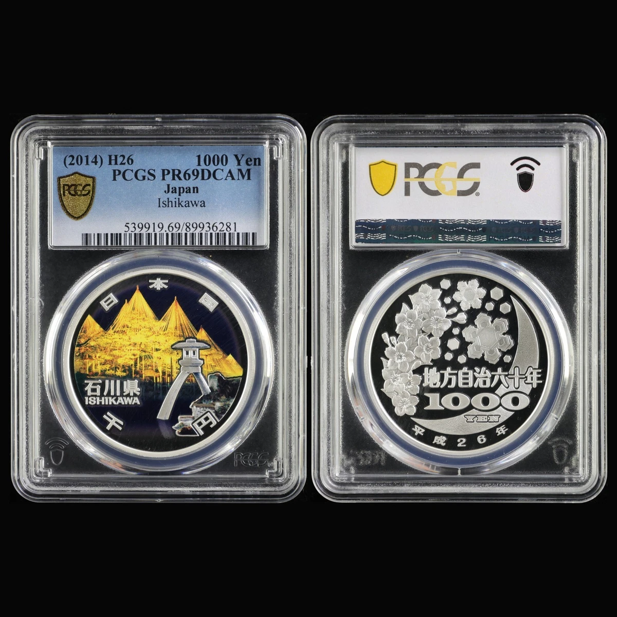 2014 Japanese Coins for sale | eBay