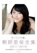 Morning Musume Riho Sayashi Hello! Project Female Idol Photo Collection