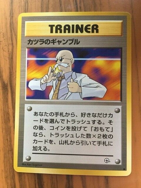pokemon cards gambling Blaine's Gamble #121 Gym Heroes Trainer Rarity Trading card packs will soon