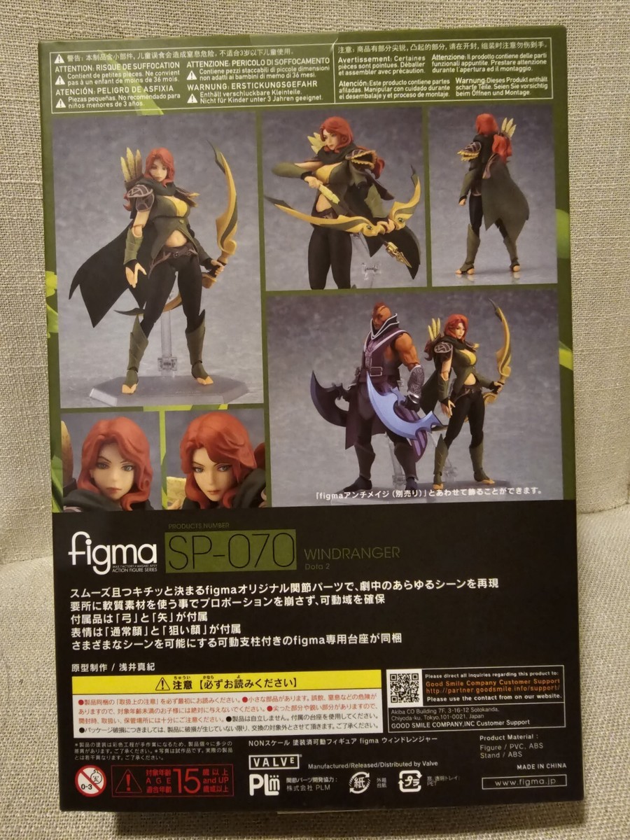 DOTA 2 Windranger Figma SP-070 Action Figure Series Toy Gift