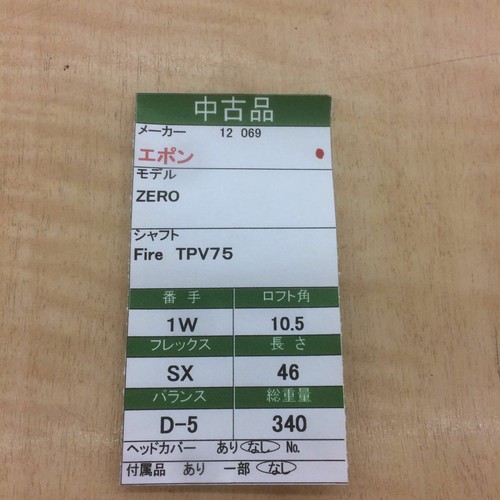 Golf Driver Epon Zero Fire Express TPV75 (SX) 10.5 46inch JAPAN - Picture 9 of 9